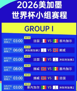 赛事数据实时分析